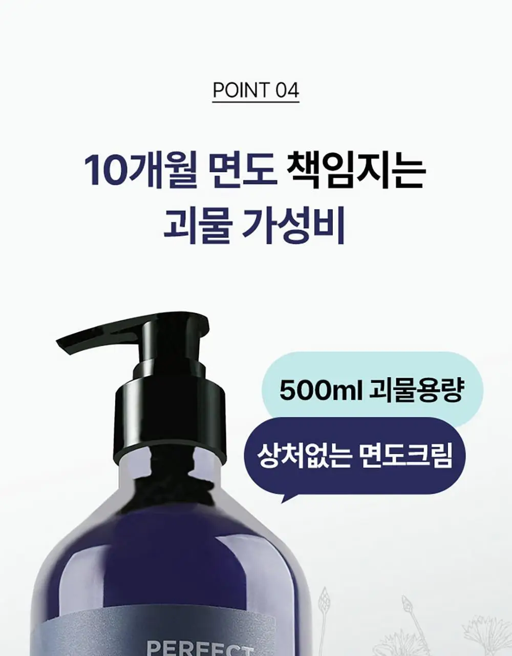 [보습면도] 포엘리에 옴므 쉐이빙 젤 500ml 상세페이지 20